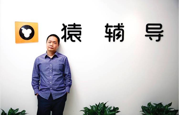 猿辅导创始人李勇