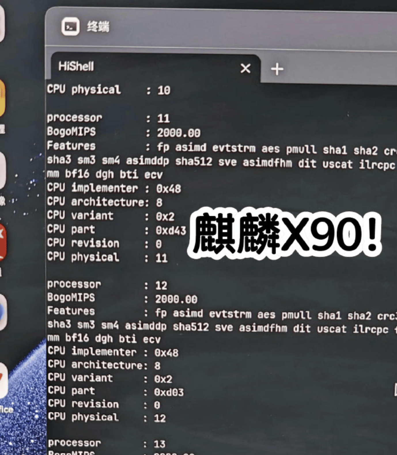 麒麟x90
