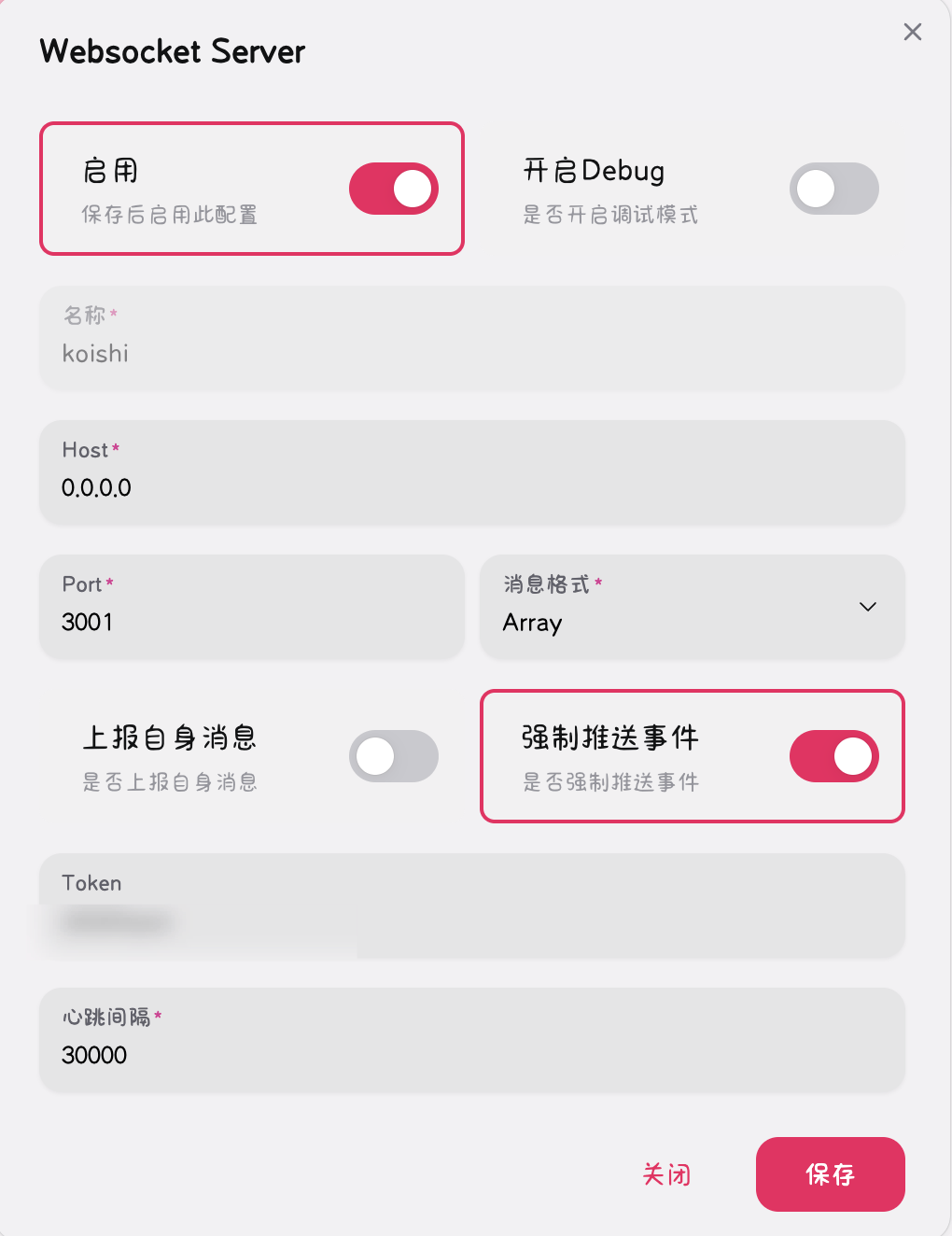 格式