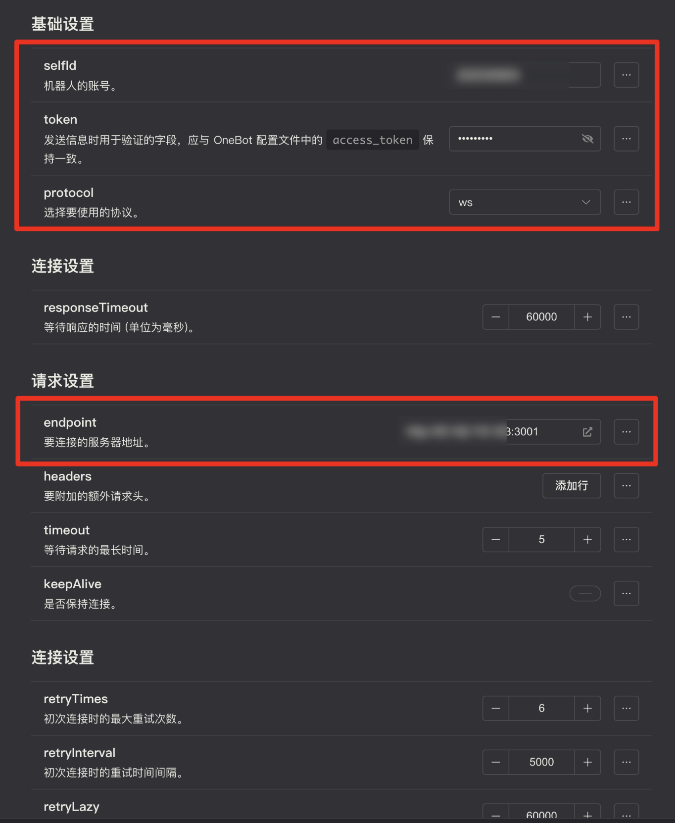 配置
