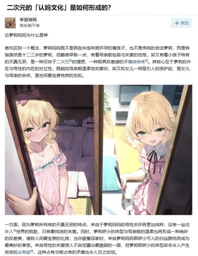 萝莉妈妈是神