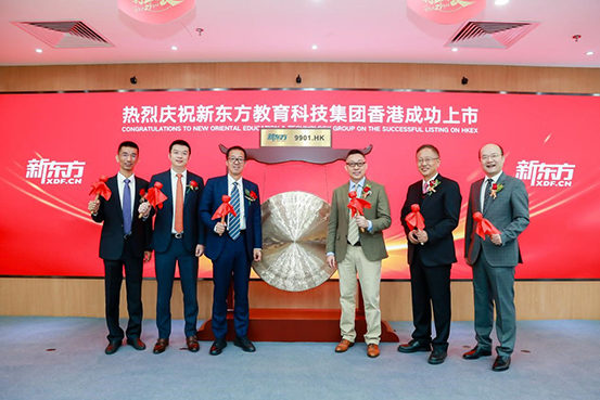 新东方